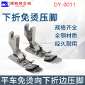 Flat Car Non Ironing Lower Folding Presser Foot DY-0011